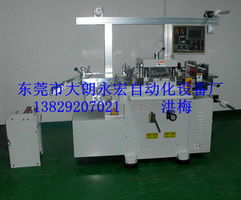 东莞市大朗永宏自动化设备厂模切机产品系列详解